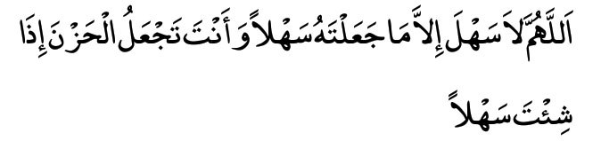 doa kemudahan